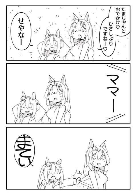 ままままままん4 