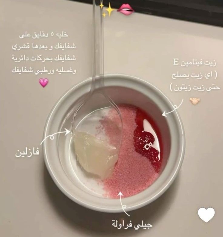 لايفوتكم هذا المقشرر حرفييييا سحر للشفايف !!