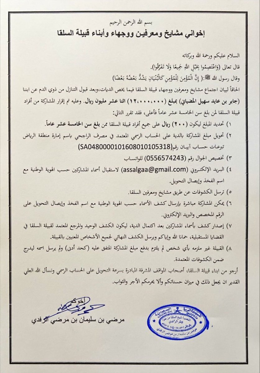حساب السلقا الرسمي tweet media