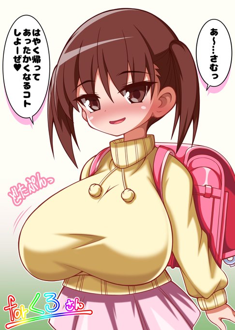 いいおっぱいの日‼️ 