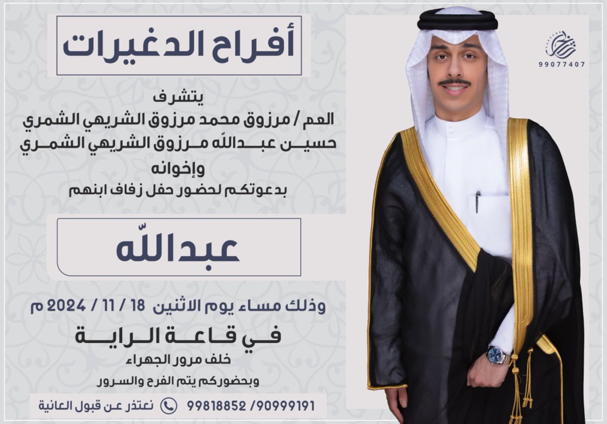 عبدالله حسين الشمري tweet media