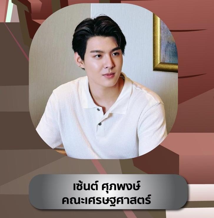 _Ami_Ly's tweet photo. SWU OPEN HOUSE 2024 🎙️✨
 
Saint Suppapong 
Faculty of Economics 

IG: swuopenhouse 

#Saint_sup #MingEr #เซ้นต์ศุภพงษ์ 
#SWUAirways #SWUOpenHouse2024 #FlyWithSWU #เปิดบ้านมหาวิทยาลัยศรีนครินทรวิโรฒ #ทีมมศว #TCAS68 #DEK68 #TCAS69 #DEK69 https://t.co/5Wn5qqTP3A