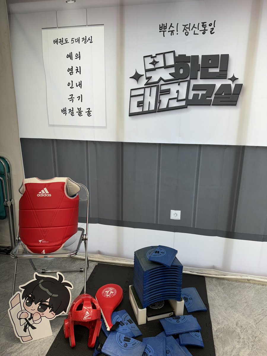 plaveranying's tweet photo. @taekwon_hamin 

🖤 빛하민 태권교실
스태프분들이 다 태권도복을 입으셨는데~! 음료수도 너무 맛있습니다.

제가 외국 플리인데 태권도를 잘 모르지만 하민이가 제복을 입은 모습이 너무 멋있었어용!

#빛나는_태권도_정신으로_뿌슈 
#빛하민_태권교실_수강생모집 
#Shine_With_Taekwon_Hamin https://t.co/ktsFHWu1w8
