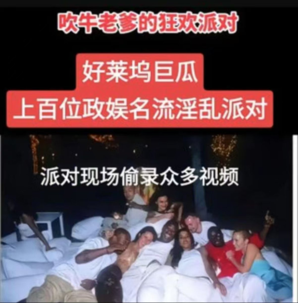 3360_86's tweet photo. 🍉川普当选第一剑🔥
正式红布火爆全网萝莉岛和吹牛老爹淫趴视频文件!!
对头哈里斯和奥巴马，霉霉等欧美名流大尺度性爱视频全部流出

该说不说霉霉身材不错🍉尺度有点大！

文件合集传送门：https://t.co/ibJyEetPDL https://t.co/MtxIigbhFI