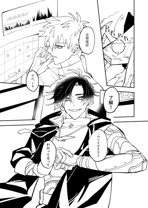 SF週間なのでヒカトキSF本wip 1/2 