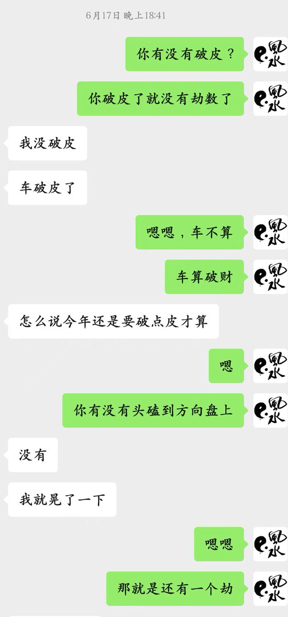 FengshuiZhang's tweet photo. 人的一生终有大大小小的劫难，小劫好度，大难难过，自古福祸相依，身为风水师能给���看出劫难，也能处理，要不要处理在于你自己的选择，是追求平安顺利，还是应劫求财？ https://t.co/kggCqZzMtP