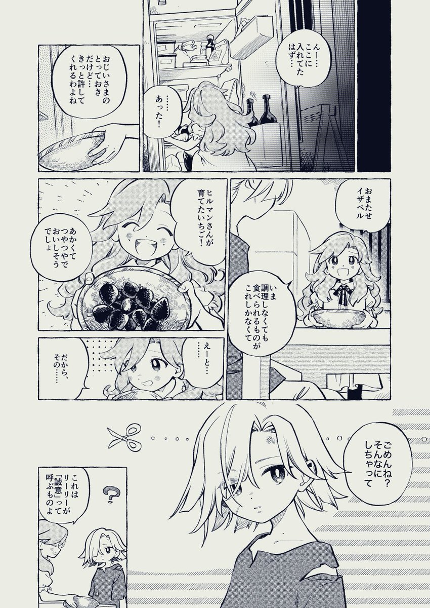 つづき 