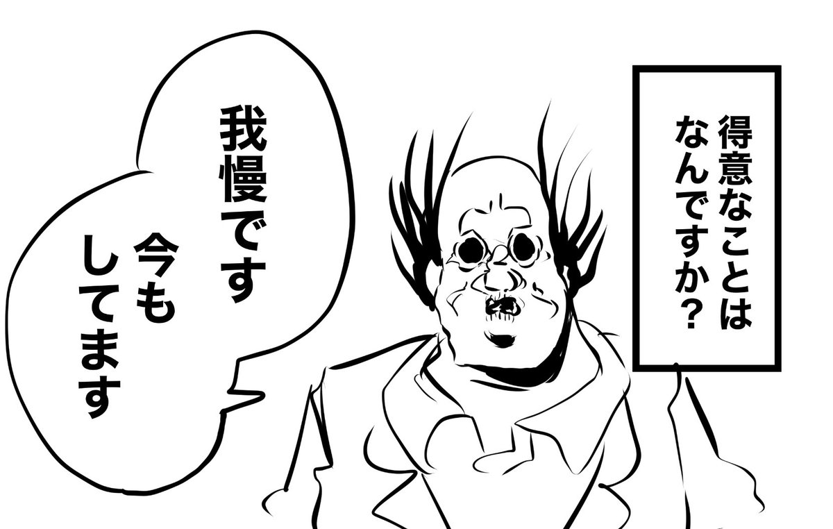怖い新卒 