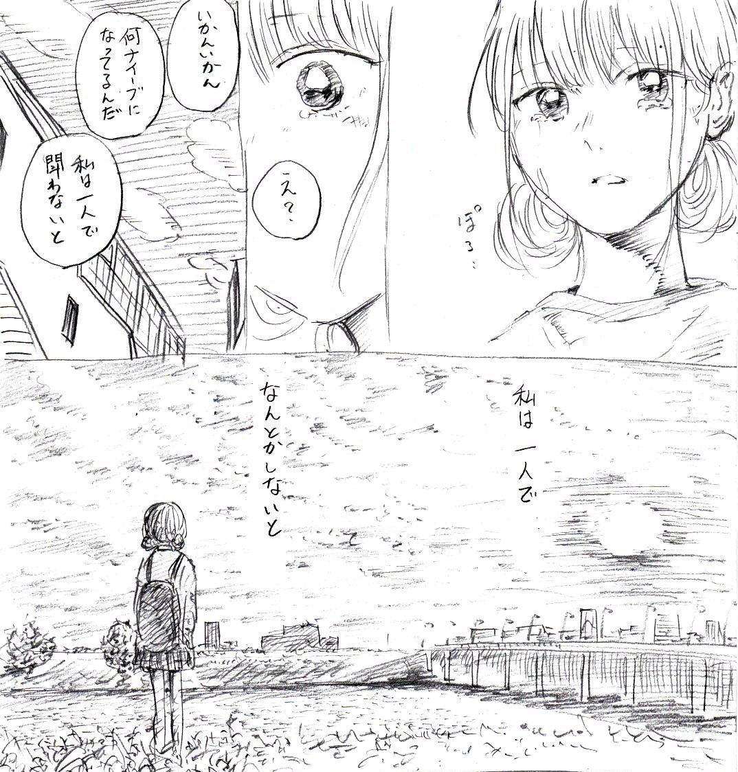 ひ～とり～、ひ～とり～、蝶野～(蝶野～♪) #アオのハコ #アニハコ 