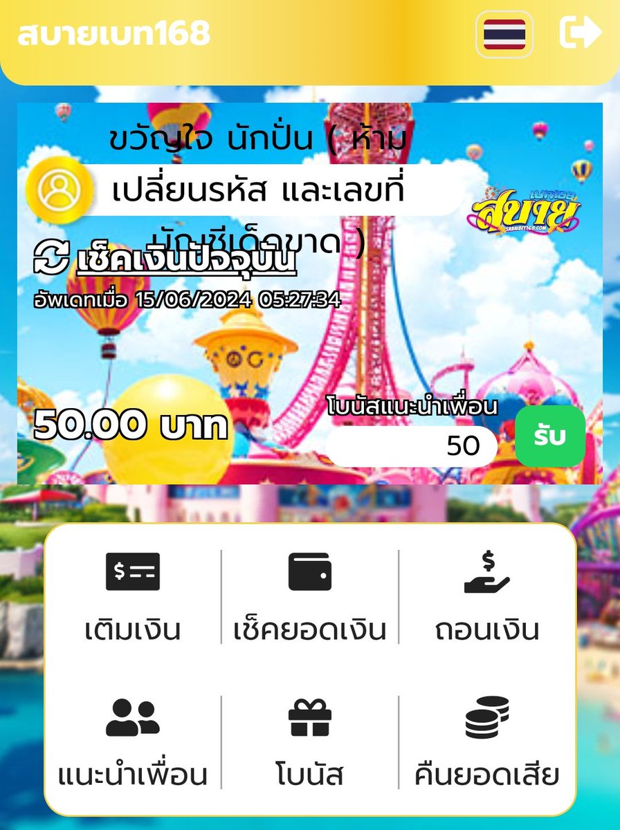 #แจกเครดิตฟรี  รับได้ 24 ชม. วันนี้
เครดิตฟรี 50 ทำยอด 500 ถอนได้ 50

(ไม่กดรีทวิตไม่ได้น๊า)

🔥เงื่อนไขสมาชิกใหม่

♻️รีทวิต❤️กดใจ 😚ติดตาม
ส่งหลักฐาน📲 bit.ly/3V2jxT6

#เครดิตฟรี #เครดิตฟรี50 #เครดิตฟรีกดรับเอง