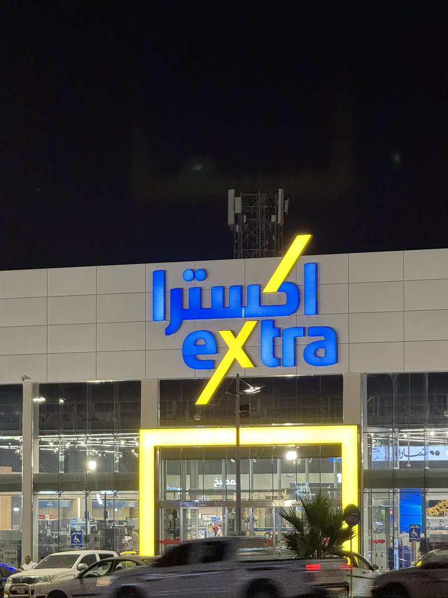 ALHILALCFC's tweet photo. عاطل لي كم شهر يارب ترزقني بوظيفه عندهم 💙
@eXtraStores #اكسترا https://t.co/JeQYPpgA8o