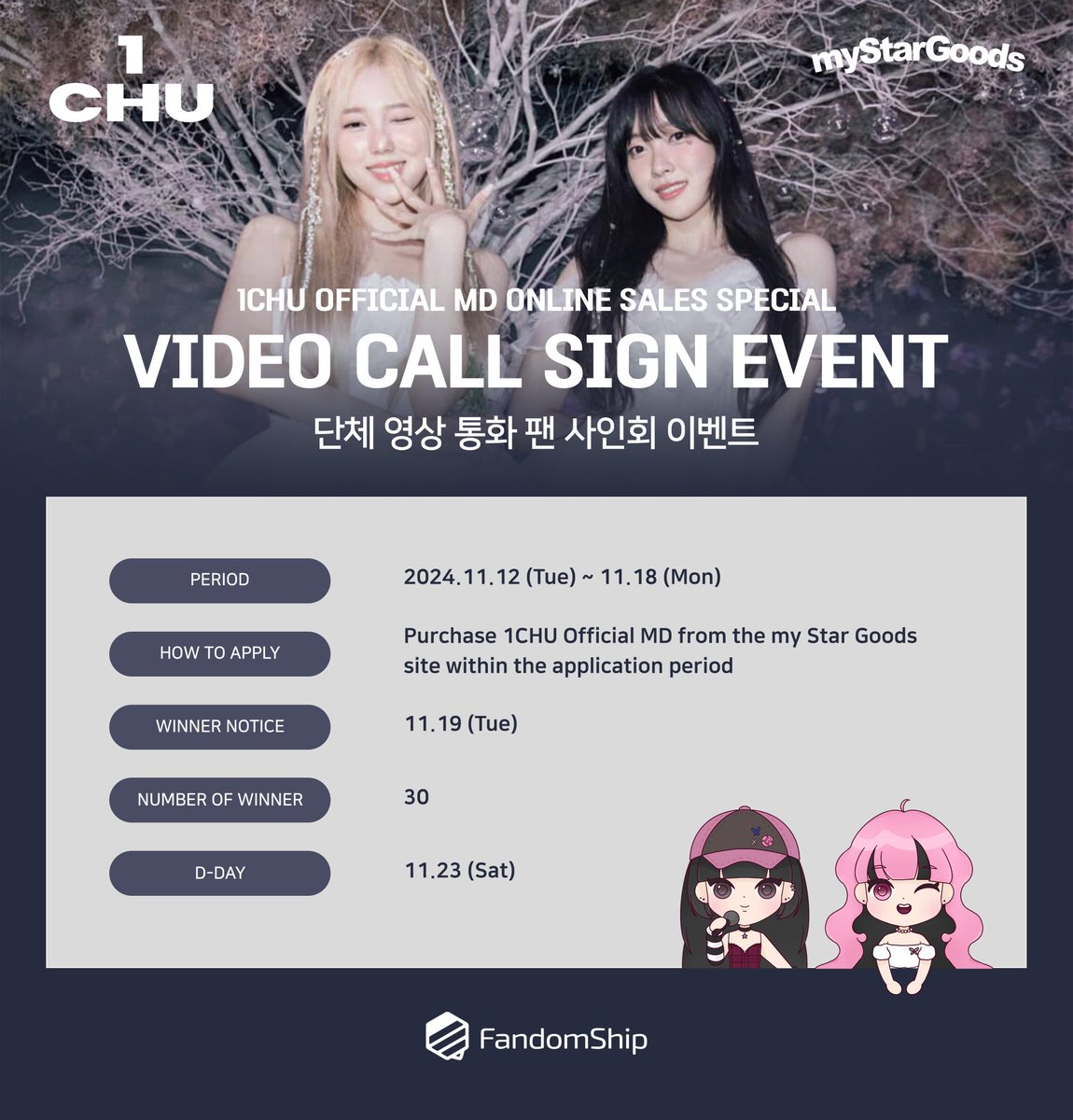 1chuglobal's tweet photo. #1CHU 's new Video Call Sign Event sales will start on November 12!!
#1CHU #원츄 #CHAERIN #SULHEE #MOAIEntertainment @MOAI_1CHU @mystargoods_ https://t.co/WV0indM7IV