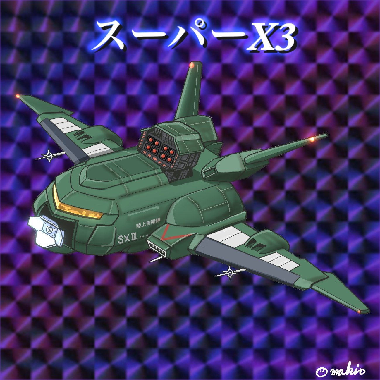 ギガンティックシリーズ ゴジラ1995 ゴジラVSデストロイア