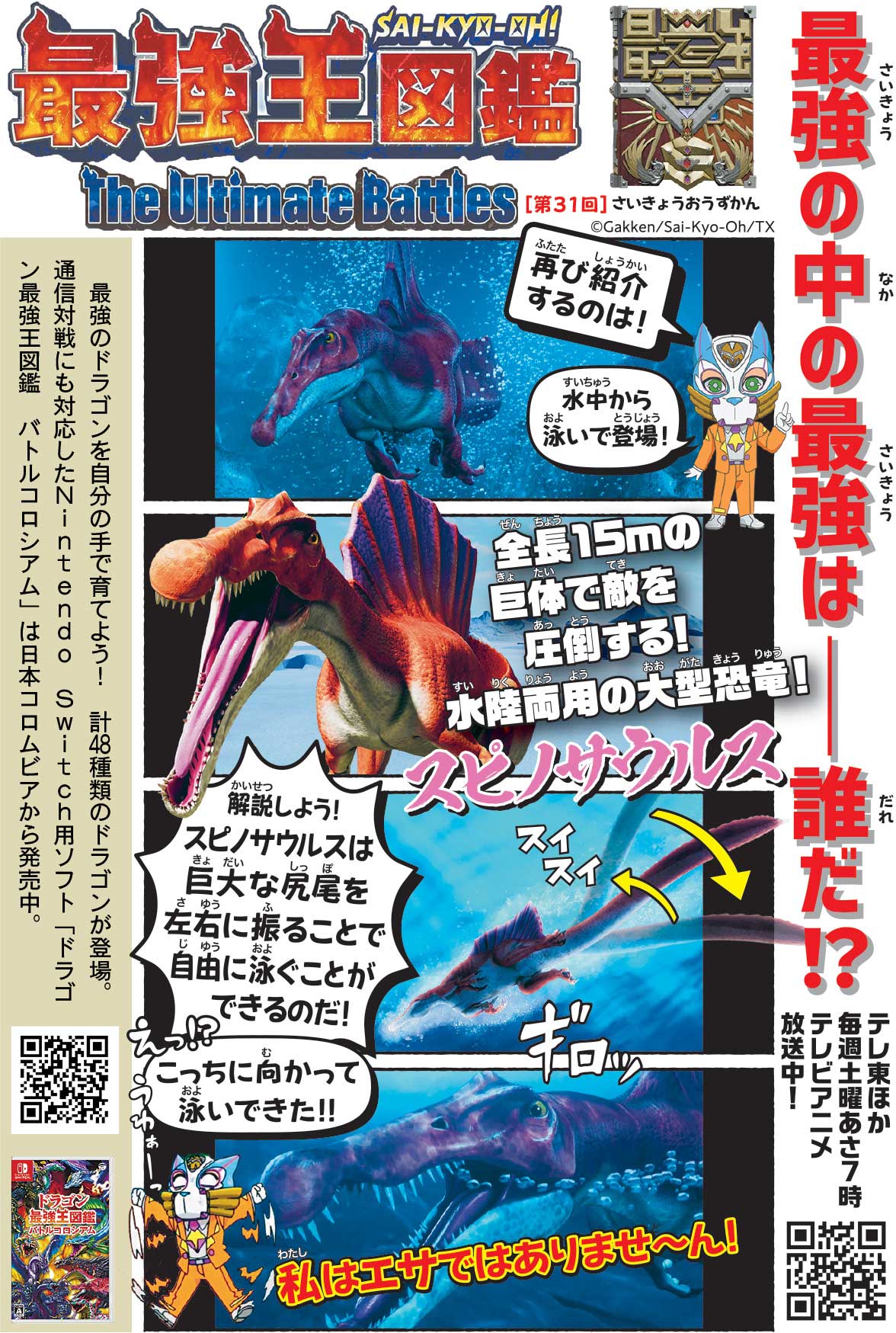 朝日小学生新聞 on X: 