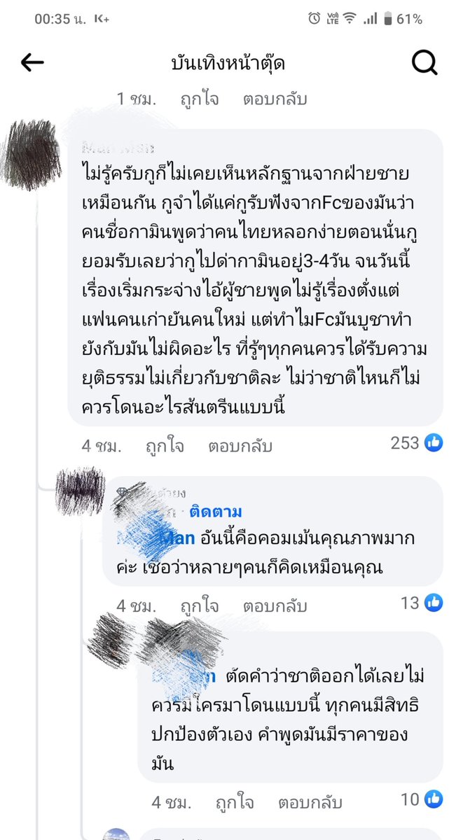 พี่หวยรีวิว tweet media