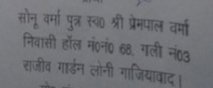 सम्माननीय <a href="/ghaziabadpolice/">POLICE COMMISSIONERATE GHAZIABAD</a> 
राजीव गार्डन लोनी निवासी सोनू वर्मा पत्रकारो, मुस्लिमो, महिलाओ, दलितो व पंथ इस्लाम पर अभद्र टिप्पणी व असहनीय गालियां देकर माहौल बिगाड़ना चाहता है, साथ ही <a href="/pilibhitpolice/">Pilibhit Police</a> अधिकारियो पर रिश्वत का आरोप लगा रहा है!
FIR is necessary 
x.com/Sonu_Verma77?t…