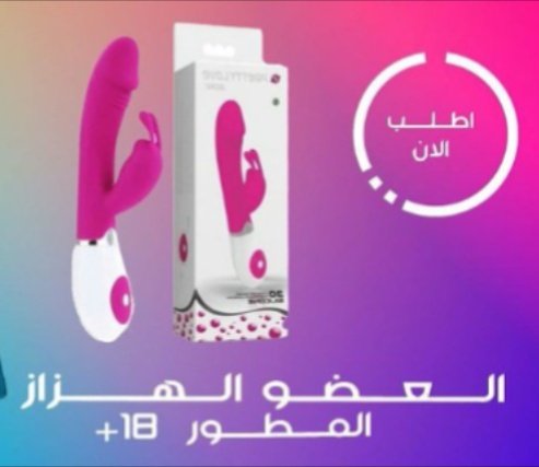 #ليله_الجمعه
#اد_با
توفر الان ادوات جنسية العاب زوجية 🍑💋

توصيل بكل سرية تامة وصندوق مغلق

متجر ألعاب جنسية
#كلام_من_القلب
#الاهلي_الرايد
#اهم100_13
#الاتحاد_العروبه
#مها_الصيعري 
#كريستيانو_رونالدو 
#الهلال_الاتفاق