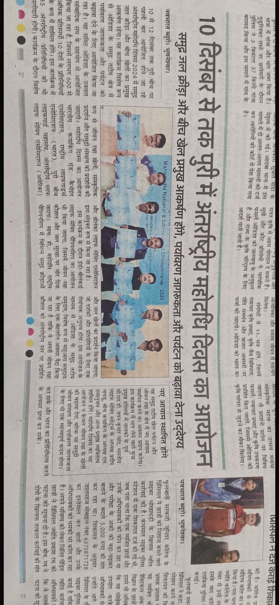 BEACH GAMES FEDERATION (@indiajudo) on Twitter photo 