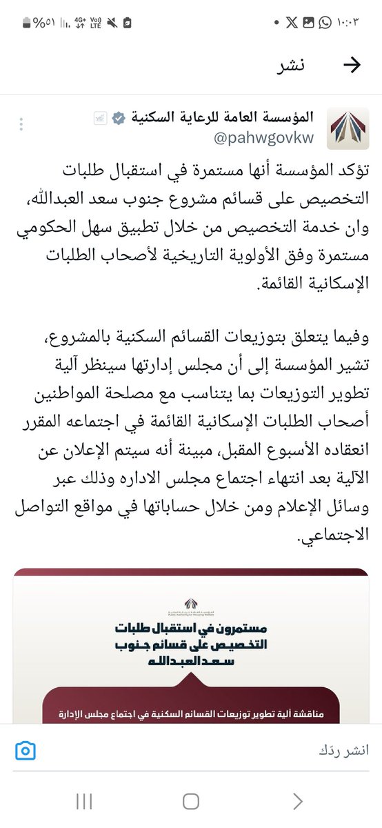 حملة #متى_نسكن 
معالي وزير الاسكان/ عبداللطيف المشاري 

أعلنت السكنية بتاريخ 8/7/2024 وقف التوزيعات في #جنوب_سعد_العبدالله 

 على أن يتم الإعلان عن آلية التوزيع الجديدة خلال أسبوع ومع الأسف لم يتم ذلك 

90 يوم حتى الآن  والتوزيعات متوقفة 

هل مقبول ذلك لديكم؟

هناك تخوف لدى أهل