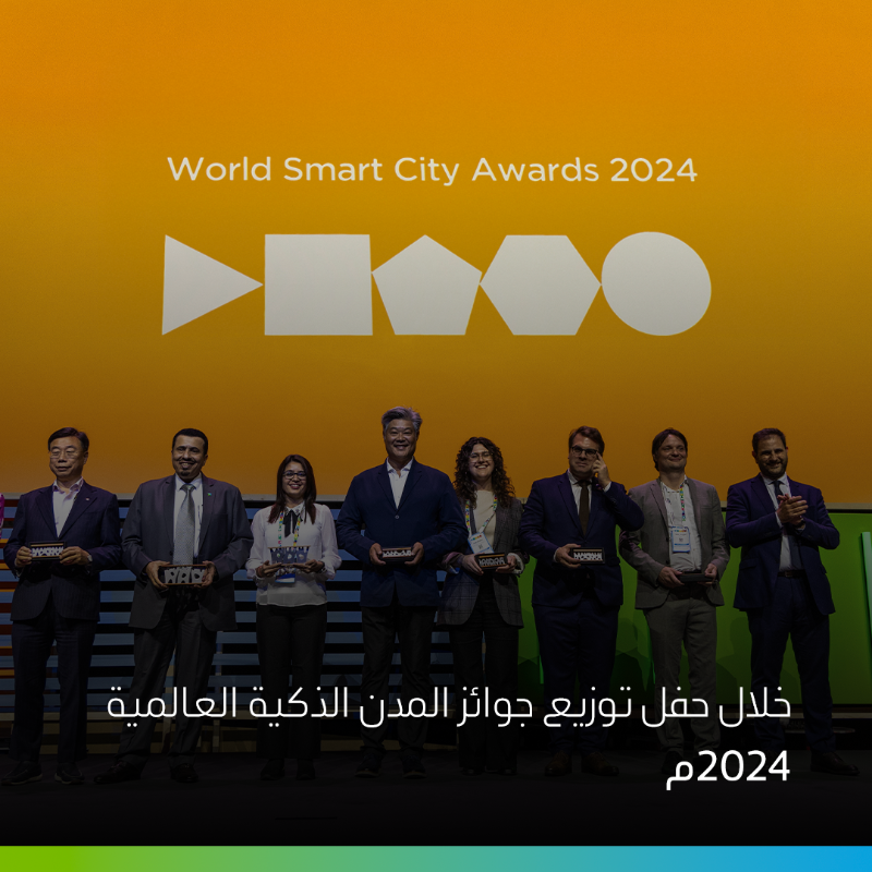 saudi_aramco's tweet photo. خلال حفل توزيع جوائز المدن الذكية العالمية 2024م، حازت منصتنا الرقمية (myCommunity) على جائزة الابتكار لدورها الريادي في تحسين جودة الحياة في أحيائنا السكنية

#أرامكو