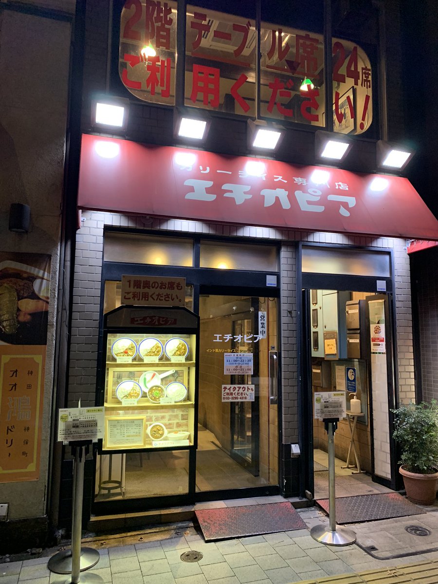 senba_coffee's tweet photo. 昨日のカレー　エチオピア　チキンカレー　920円 https://t.co/Pp9mUs9Lx2