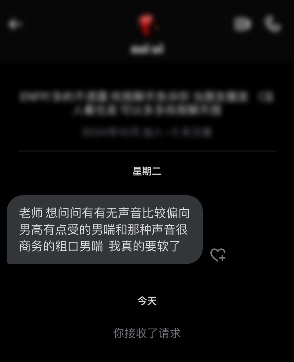 chuanwiki's tweet photo. #喘百科求助 #男喘 

「老师 想问问有有无声音比较偏向男高有点受的男喘和那种声音很商务的粗口男喘 我真的要软了」 https://t.co/cFhEyA6kzh