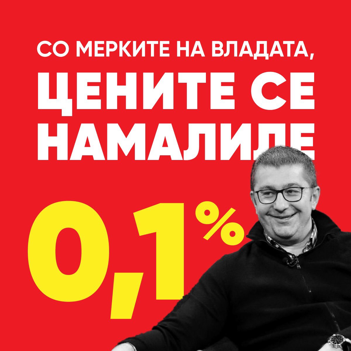 Задоволни ли сте?