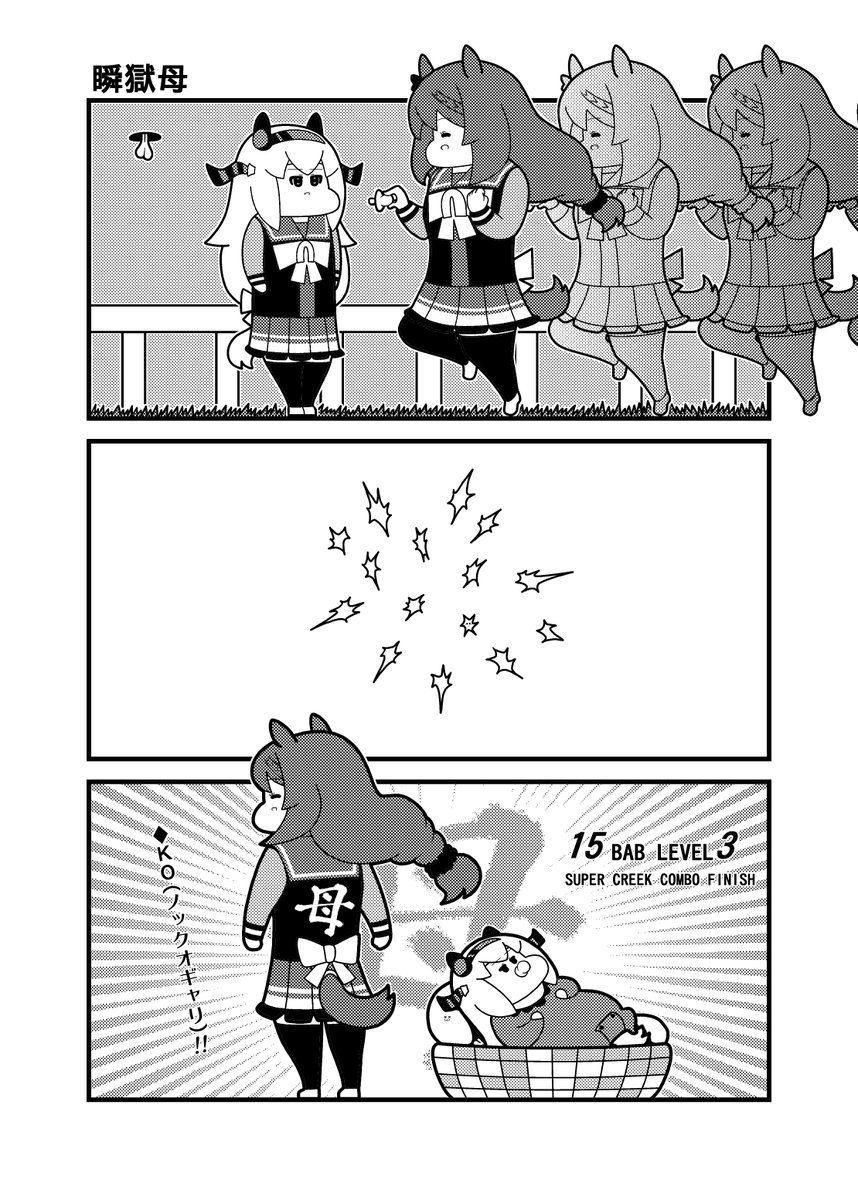 タマとクリーク
 #ウマ娘プリティーダービー 