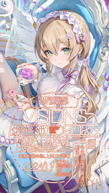 お知らせ VISIONS2025『INTERNATIONAL ILLUSTRATION FESTIVAL』に作品を1点展示していただいております。開催期間 ‣ 2024年11月22日(金)〜11月25日(火)開催場所 ‣ 上海国家会展中心weibo ‣ 特展 