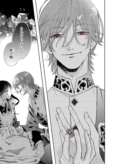 鉄錆と1000カラット』 最後までお読みいただきありがとうございます