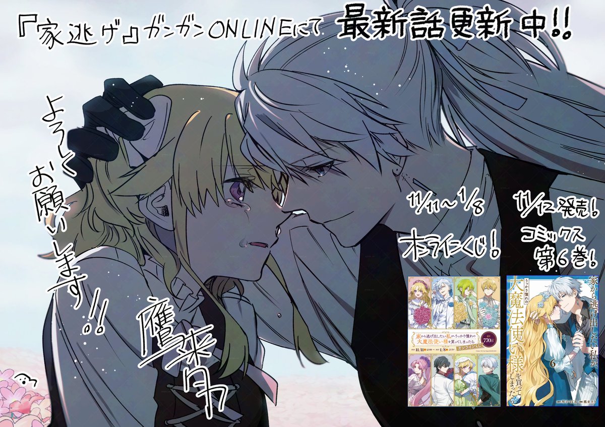 告知】 こんばんは！今日は家逃げ更新日！🌸🦋 一難去ってまた一難