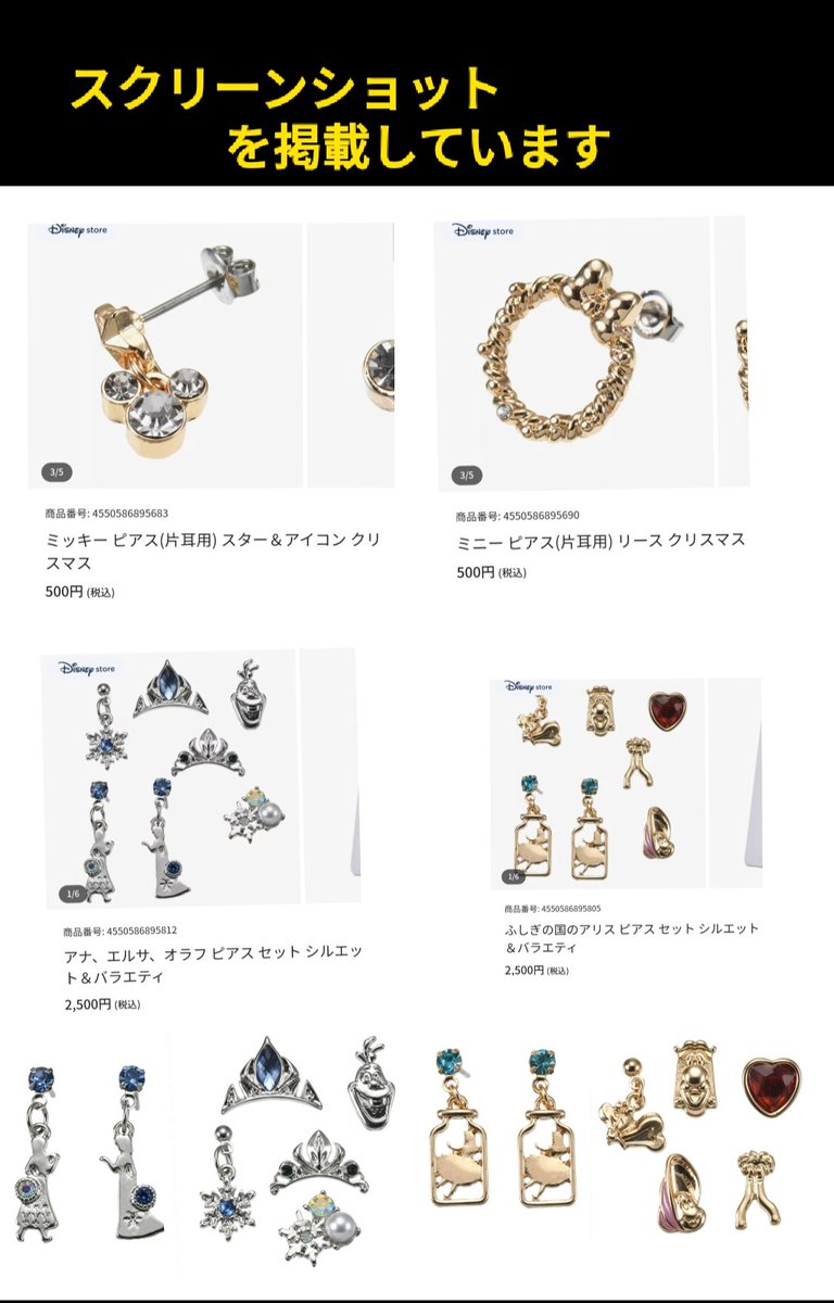 11/26 ミキミニ ピアス、アナ雪、アリス ピアスセット、ルシファー