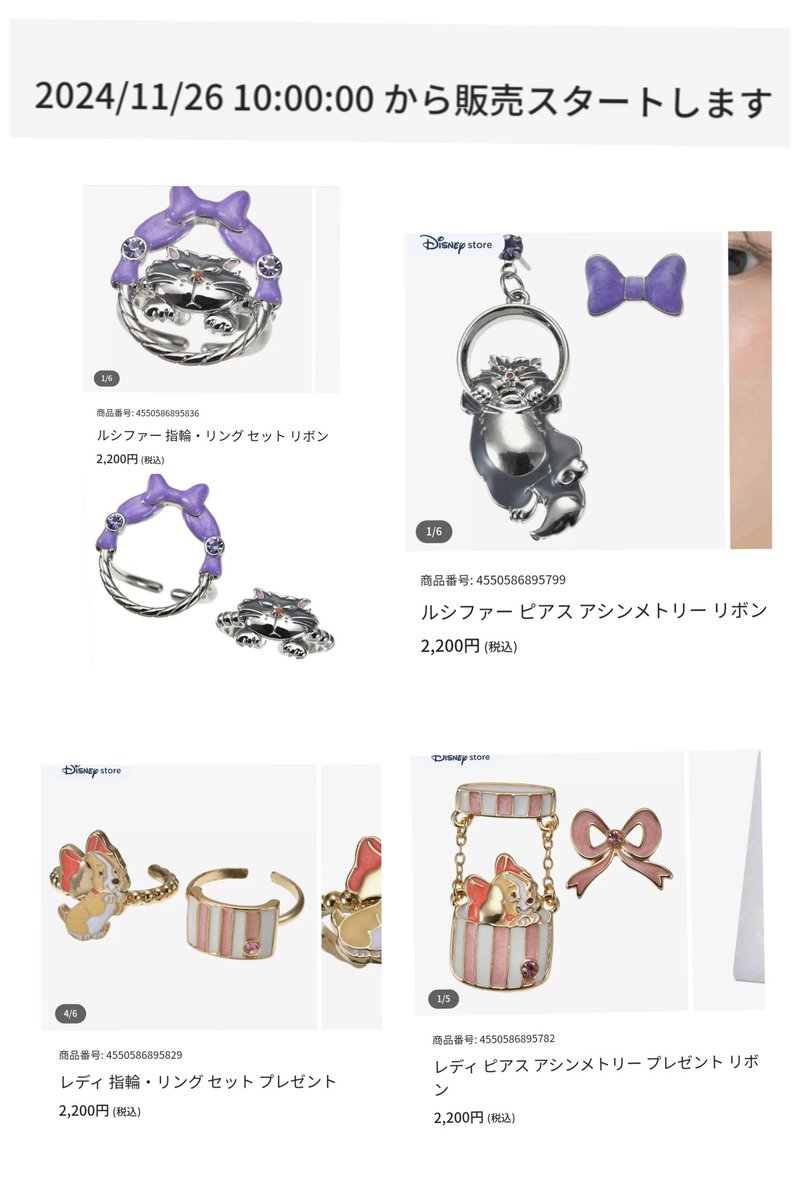 11/26 ミキミニ ピアス、アナ雪、アリス ピアスセット、ルシファー