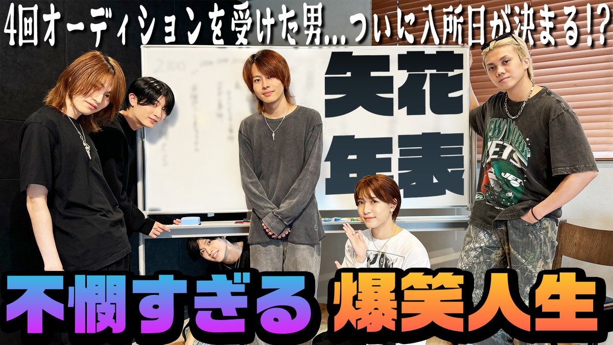 Junior_Ch_X's tweet photo. 【動画更新】明け方に産まれた🐣矢花黎の人生とは‼️人見知りになったきっかけは🤫❓お気に入りのタオルを...大光が😱NEWSさんの優しさに大号泣😭知られざる過去が明らかに✨
7 MEN 侍【矢花黎の年表】入所日問題…ついに決着!?
⇒ https://t.co/CcLd2kWXdb
#7MEN侍 #YouTube #ジュニアCHANNEL https://t.co/aErxx5szGi