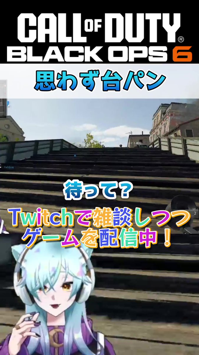 gku_253's tweet image. ショートあげてます！
おやすみ満喫中🌸
思わず台パン #cod #codclips #BO6  #codbo6 #CallofDuty  #vtuber #shorts 
youtube.com/shorts/lPLaI0q…