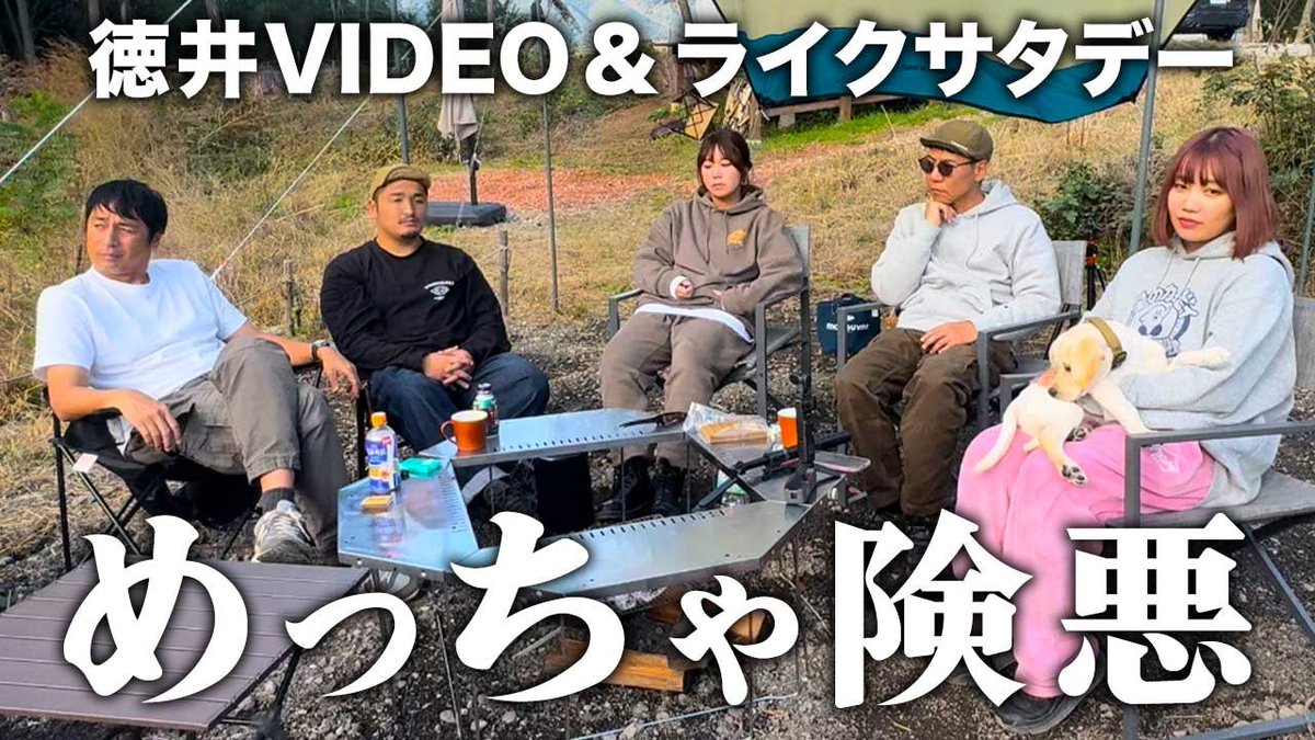 dokuota_akkie's tweet photo. 🎉YouTube🎉

久しぶりにプレミア公開です！！✨
チャット参加お待ちしてま〜す🔥

土砂降りキャンプの後で険悪になるしょうもない大人たち…

動画はコチラ↓
https://t.co/btHvh16Md2 https://t.co/vtKmzpBmhw