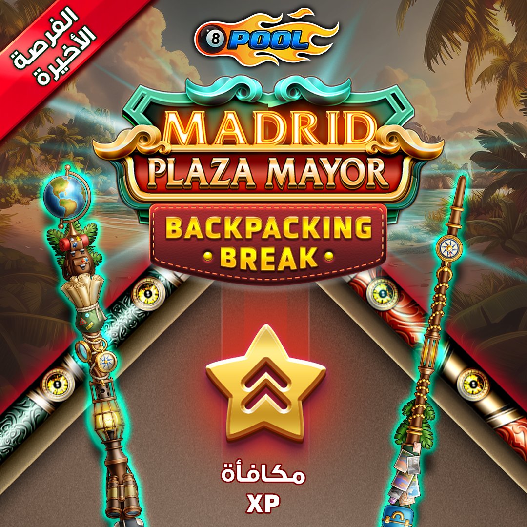 8ballpoolarabia's tweet image. الفرصة الأخيرة للعب المباريات على طاولة #MadridPlazaMayo الجديدة! 🎱
✨اربح مكافأة XP
🎁قم بفتح وترقية عصا جديدة
🗓️ متاحة حتى الأحد 24 نوفمبر
للمزيد من المعلومات يرجى زيارة الرابط  » mcgam.es/k2z5v4
#8BallPool #BackpackingBreak #8BallPoolArabia