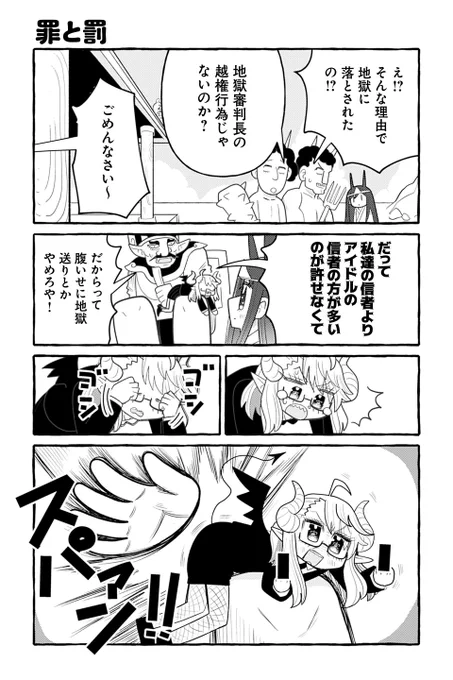 【罪と罰】銀河セレモニー☆☆☆『ぽよぽよ侵略スターダム!』 https://t.co/zBFNjhlVOL #ツイ4 