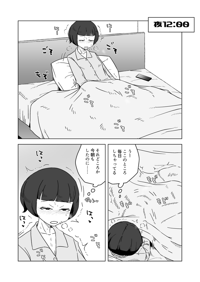 昼の12時と夜の12時を交互に見るだけのマンガです。
12:00 