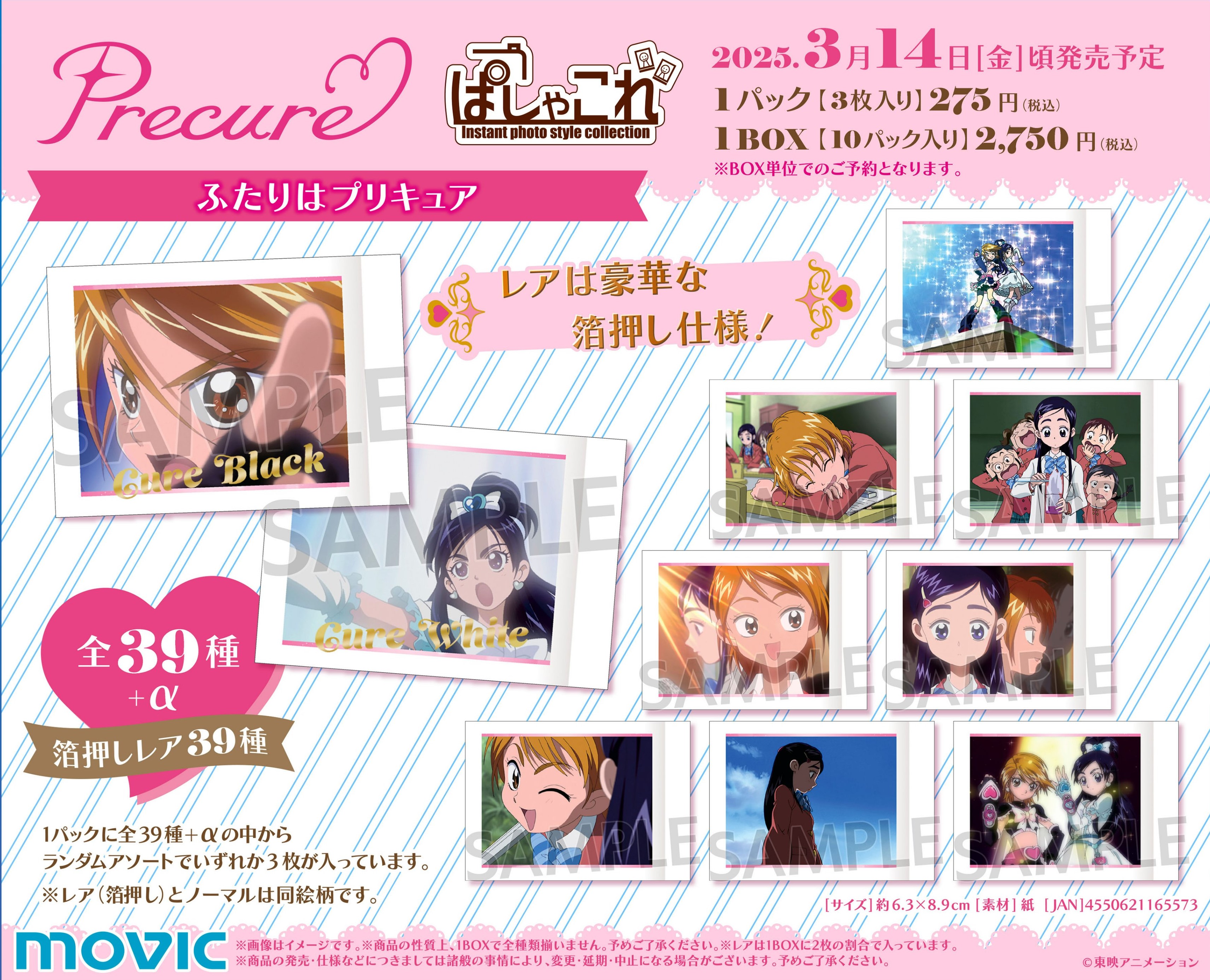 プリキュア グッズ&情報 on X: 