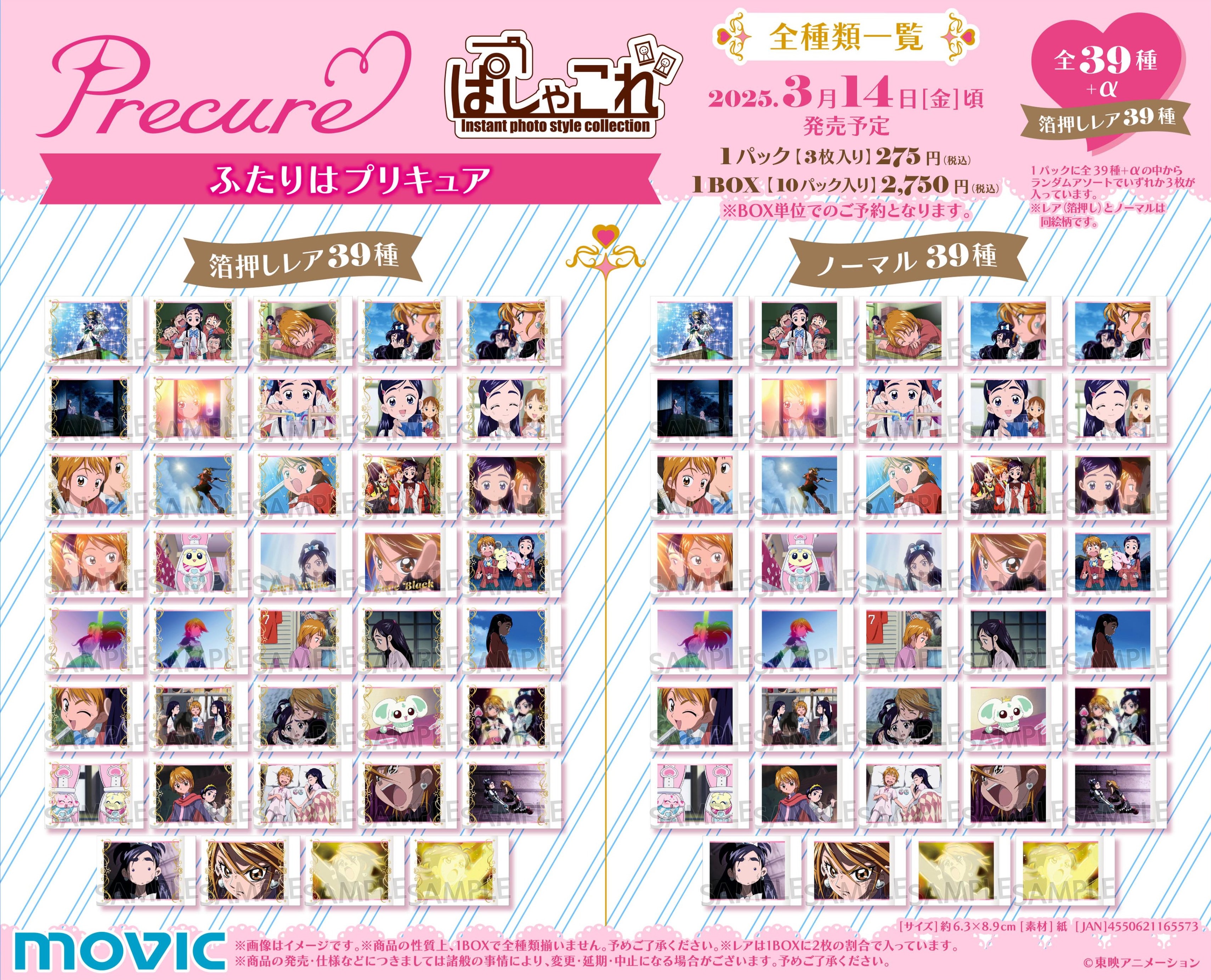 【ゆうだい様】専用プリキュア スリーブ　11種　セット　未開封 Amazon.co.jp: プリキュアオールスターズDX4 たっぷりプチキュア