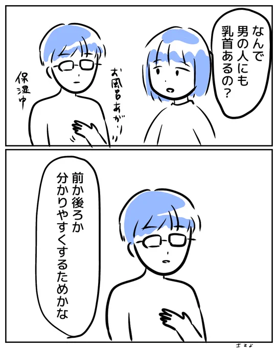 #いい夫婦の日 