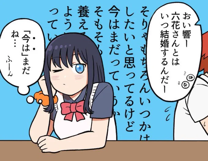 いい夫婦(予定)の二人
 #いい夫婦の日
#GRIDMAN_UNIVERSE 