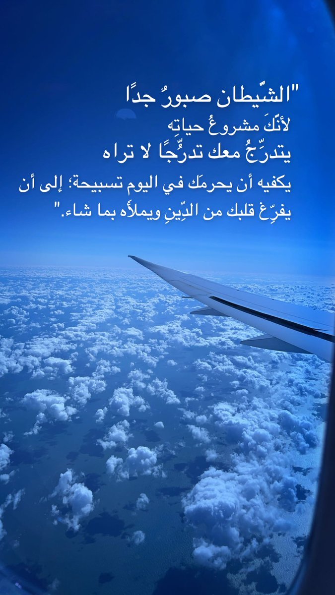 قال ﷺ :  من قال إذا أصبح: لا إله إلا الله وحده لا شريك له له الملك وله الحمد وهو على كل شيء قدير كان له عدل رقبة من ولد إسماعيل، وكتب له عشر حسنات وحط عنه عشر سيئات، ورفع له عشر درجات وكان في حرز من الشيطان حتى يمسي