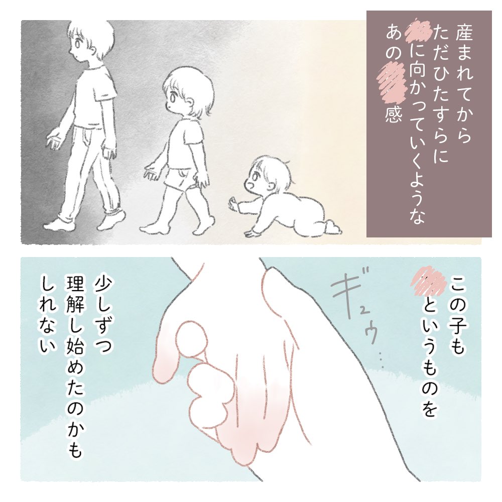 DiarySora's tweet photo. いつかママが 〇んじゃっても（1/2）
#育児漫画 #漫画が読めるハッシュタグ https://t.co/15kSCIz0j5