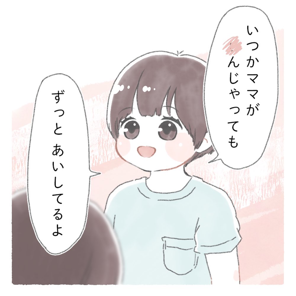 DiarySora's tweet photo. いつかママが 〇んじゃっても（1/2）
#育児漫画 #漫画が読めるハッシュタグ https://t.co/15kSCIz0j5