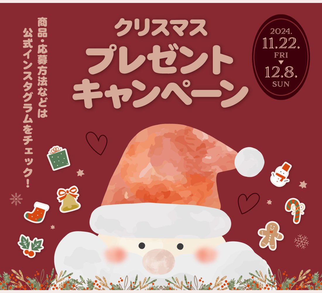 manabe_official's tweet photo. 🎁プレゼントキャンペーン実施中🎁

#マナベインテリアハーツ の公式インスタグラムでは、クリスマスプレゼントキャンペーンを実施中！マナベサンタからクリスマスにぴったりなアイテムをプレゼントしちゃいます！IDは@manabe_official です！

#キャンペーン応募者募集中 https://t.co/GfC5hM51XJ