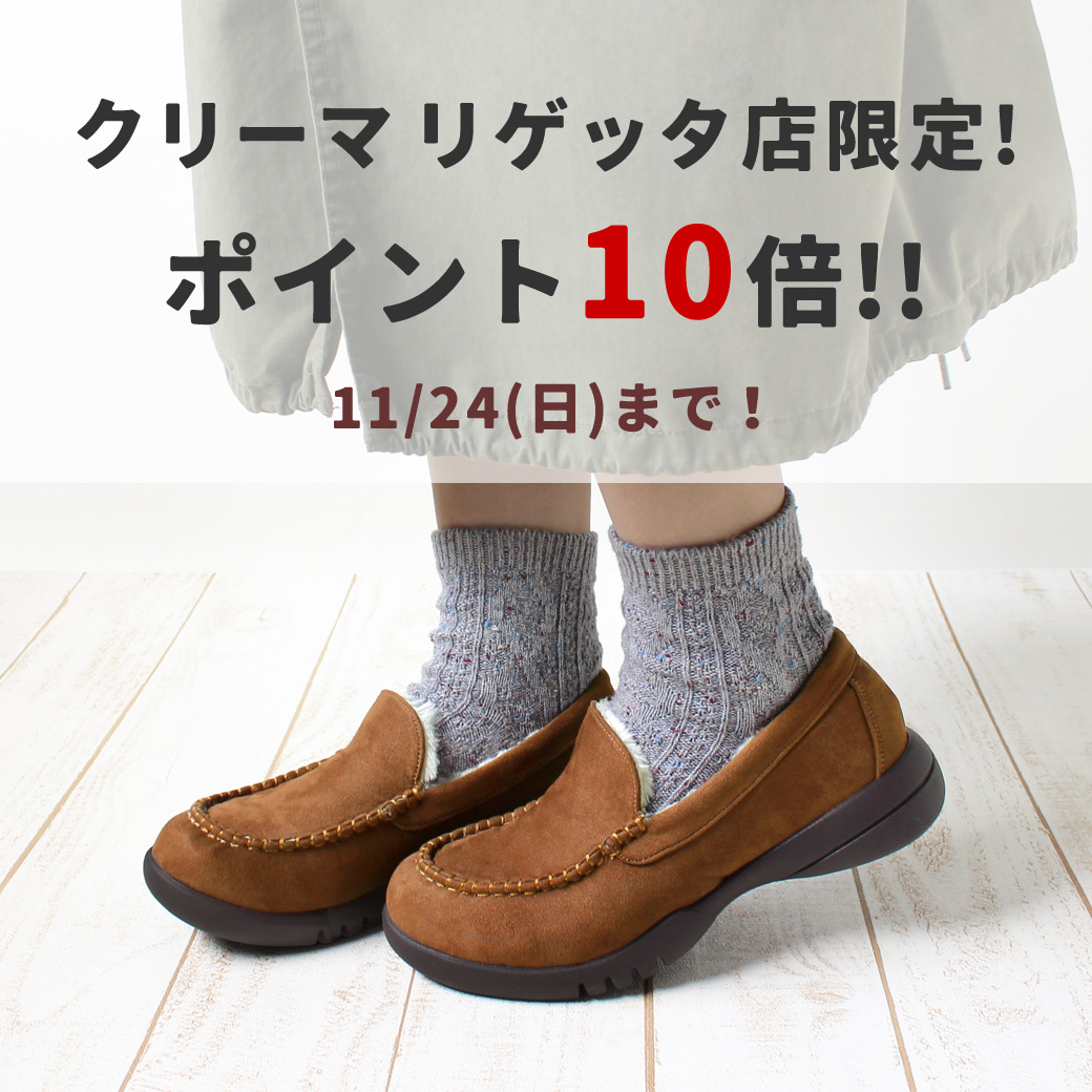 RegettaCanoe's tweet photo. こんにちは！リゲッタ　クリーマ店です😄11月22日 〜 11月24日限定でポイント10倍キャンペーンを実施中！この機会にぜひお買い回りください😃
https://t.co/1SzVIz8Kw6 https://t.co/b4TjVPlvTG