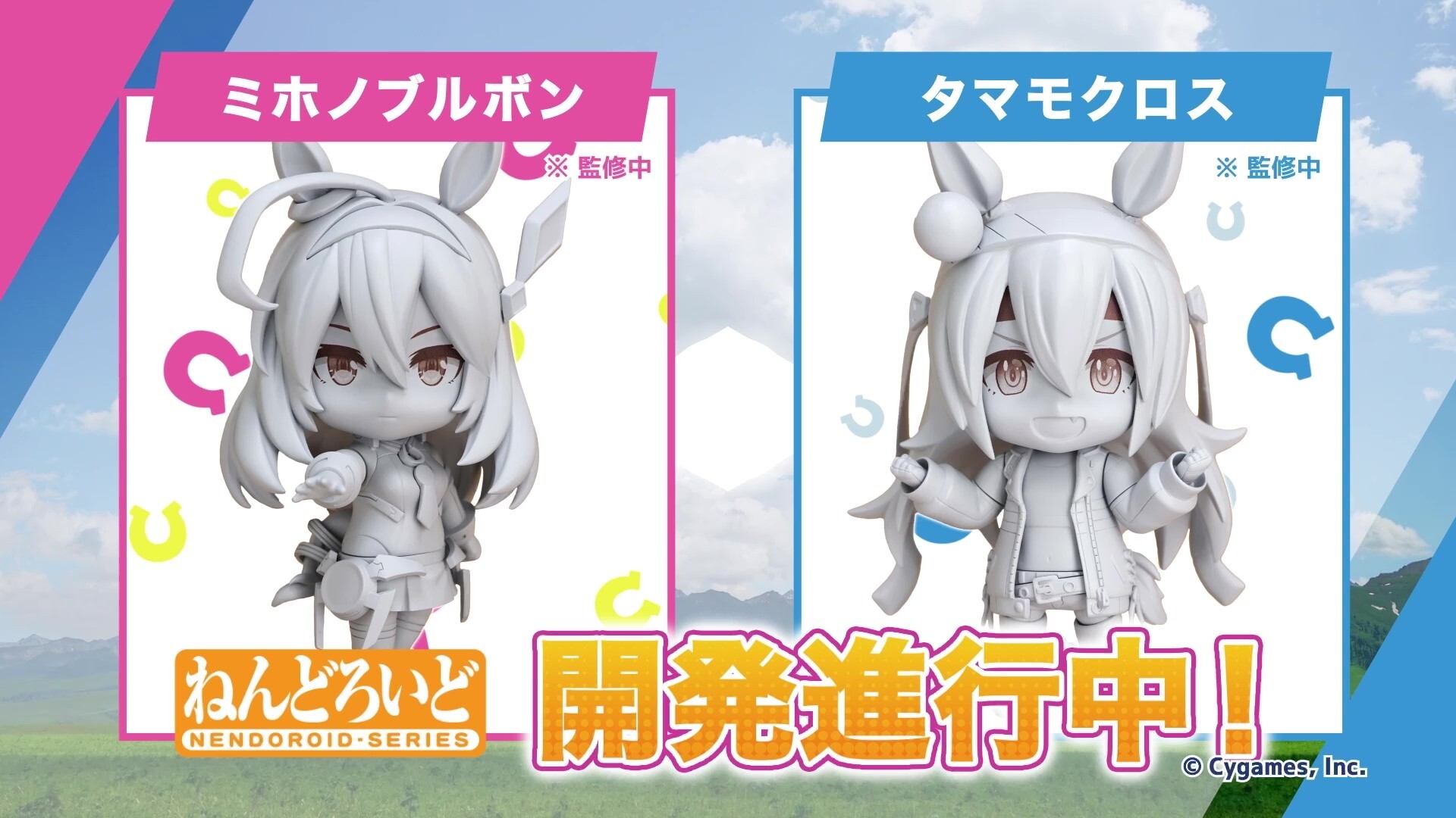 ねんどろいど タマモクロス ウマ娘 プリティーダービー ねんどろいど タマモクロス