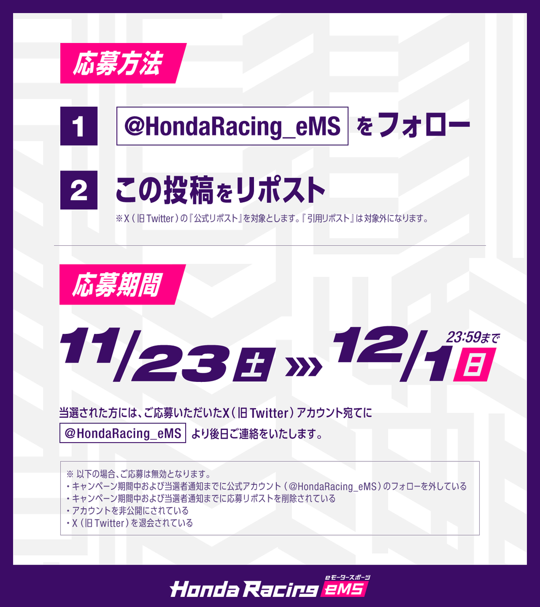 HondaRacing_eMS's tweet photo. ／
Honda Racing × 戌神ころね🥐
プレゼントキャンペーン✨️
＼

フォロー＆リポストで
コラボグッズセットを
抽選で5名様にプレゼント🎁

📆応募期間：12/1(日) 23:59まで

※以下のソーシャルメディア利用規約をご確認のうえ、ご応募ください。
https://t.co/71Jri3x0Qs

#HondaRacingeMS #GT7 https://t.co/jhcBOkyQPl